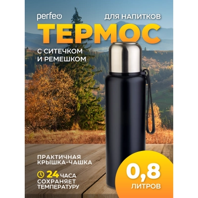 Термос для напитков PERFEO с глухой пробкой, ситечком, ремешком, объем 0,8 л., черный, (Арт. PF_C3705)