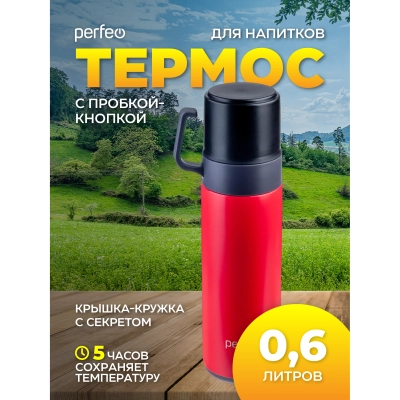 Термос для напитков PERFEO с пробкой-кнопкой, кружкой, объем 0,6 л., красный, (Арт. PF_D0206)
