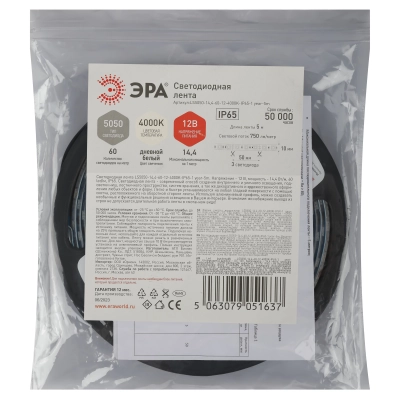 Светодиодная лента ЭРА LS5050-14,4-60-12-4000K-IP65-1 year-5m дневной белый 5м