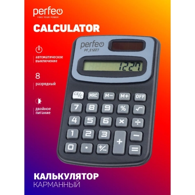 Карманный калькулятор Perfeo PF_Е1227, 8-разр., черный