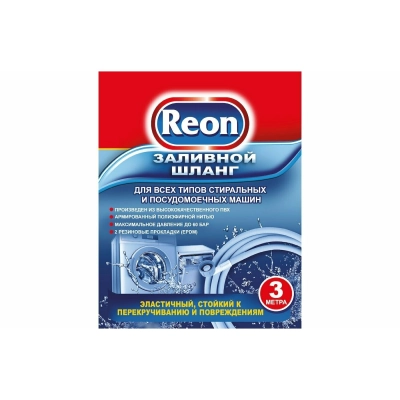 Заливной шланг Reon 02-004 3м