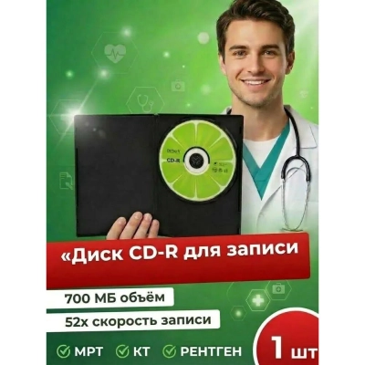 Бокс диск CD-R 1 шт.