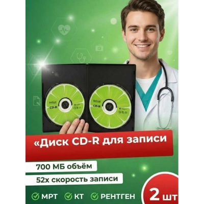 Бокс диск CD-R 2 шт.