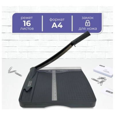 Резак сабельный Office Kit Trim A4D OKC002A4 A4/16лист./300мм/ручн.прижим