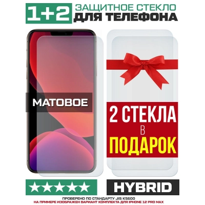 Комплект из 3-x защитных гибридных стекол МАТОВЫХ Krutoff для Tecno Pouvoir 4 Pro