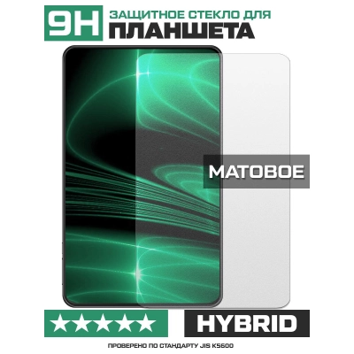Стекло защитное гибридное МАТОВОЕ Krutoff для Onyx Boox Note 5
