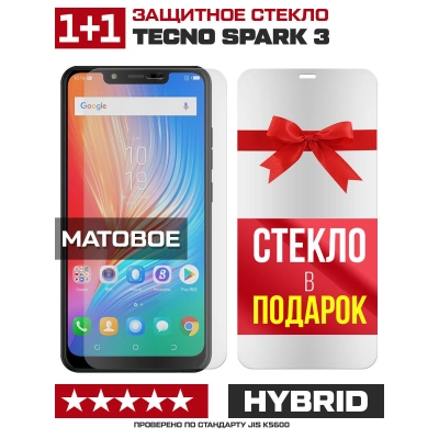 Комплект из 2-x защитных гибридных стекол МАТОВЫХ Krutoff для Tecno Spark 3