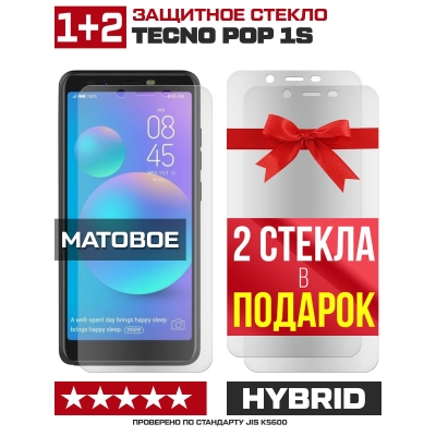 Комплект из 3-x защитных гибридных стекол МАТОВЫХ Krutoff для Tecno POP 1S