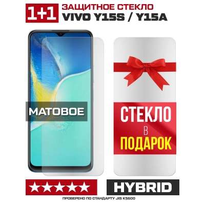 Комплект из 2-x защитных гибридных стекол МАТОВЫХ Krutoff для Vivo Y15s/​Y15a