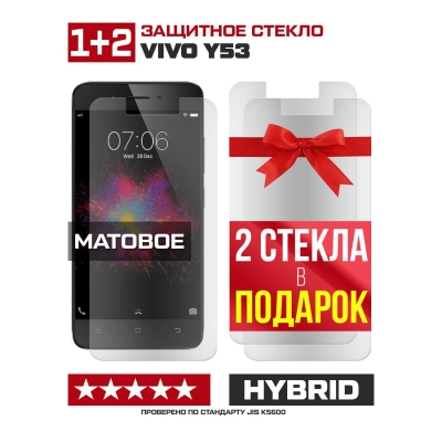 Комплект из 3-x защитных гибридных стекол МАТОВЫХ Krutoff для Vivo Y53