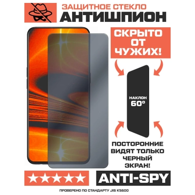 Стекло защитное гибридное Антишпион Krutoff для Tecno Spark 9 Pro Sport
