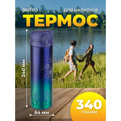 Термос для напитков PERFEO с крышкой-поилкой, ситечком, объем 0,5 л., звездное небо, (Арт. PF_C3714)