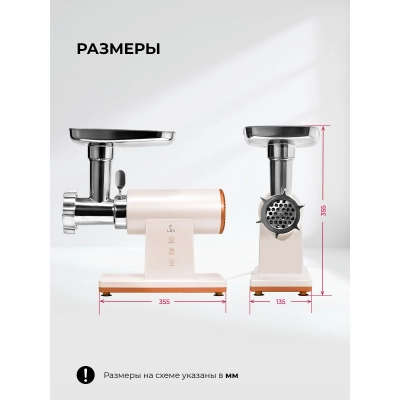 Мясорубка LEX LX 4003 с насадками