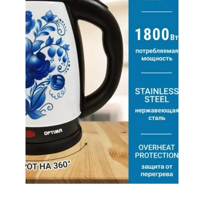 Электрочайник OPTIMA EK-1801GZ гжель