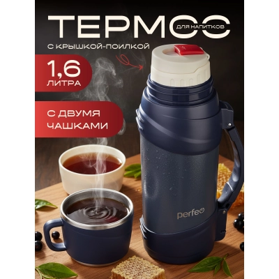 Термос для напитков PERFEO с крышкой-поилкой, ситечком, чашкой, ручкой, ремнем, объем 1,6 л., серый, (Арт. PF_E1364)