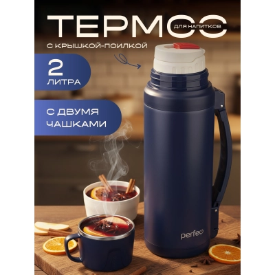 Термос для напитков PERFEO с крышкой-поилкой, ситечком, чашкой, ручкой, ремнем, объем 2 л., синий, (Арт. PF_E1363)