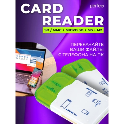 Картридер Perfeo SD/MMC+Micro SD+MS+M2, (PF-VI-R010 Green) Зеленый, (Арт. PF_4258)