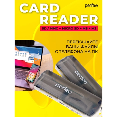 Картридер Perfeo SD/MMC+Micro SD+MS+M2, (PF-VI-R013 Black) Чёрный, (Арт. PF_4259)