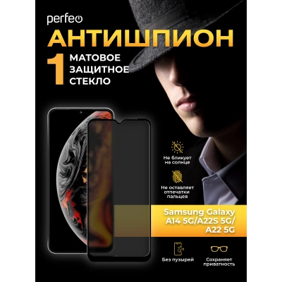 Perfeo защитное стекло Матовое Антишпион Samsung Galaxy A14/A22/A22S