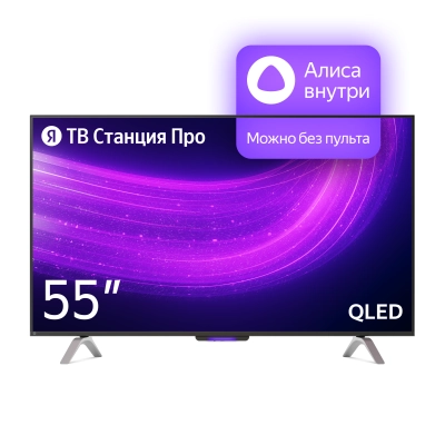 55 Телевизор YANDEX ТВ Станция Про с Алисой YNDX-00101 черный 3840x2160, 4K Ultra HD, 60 Гц, Wi-Fi, Smart TV, Яндекс ТВ