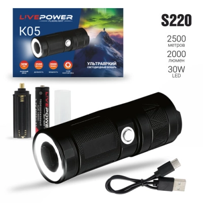 Светодиодный фонарь Live-Power K05 metallic