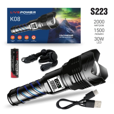 Светодиодный фонарь Live-Power K08 metallic