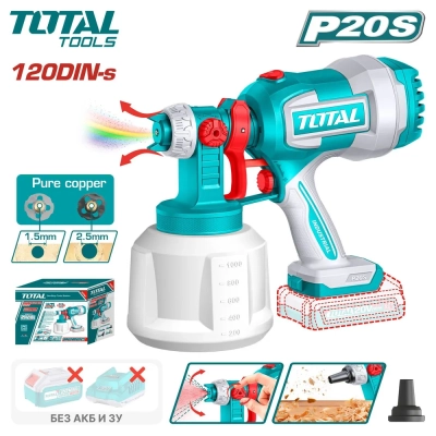 Электрический краскораспылитель Total TSGLI2004