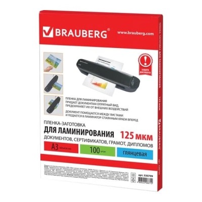 Пленки-заготовки для ламинирования BRAUBERG 530799 А3 125мкм 100шт