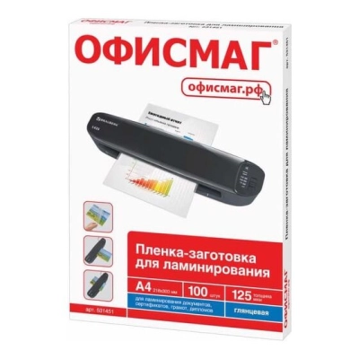 Пленки-заготовки для ламинирования ОФИСМАГ 531451 А4, 125мкм, 100шт
