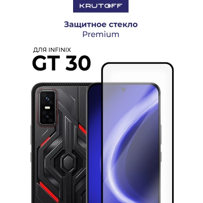 Стекло защитное Full Glue Premium Krutoff для INFINIX GT 30 черное