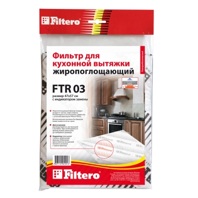 Фильтр жиропоглощающий для кухонной вытяжки Filtero FTR 03 размер 560 х 470 мм