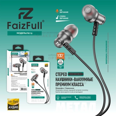 Проводные наушники FaizFull FN16 Метал 3,5mm HD-Звучание с микрофоном HI-FI аудио силиконовая оплётка