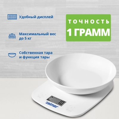 Кухонные весы ZELMER ZKS1460