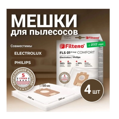 Пылесборники Filtero FLS 01 S-bag (4) Comfort