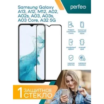 Perfeo защитное стекло Samsung Galaxy A13 черный Full Screen&Glue