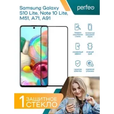 Perfeo защитное стекло Samsung Galaxy A72/A71/Note 10Lite Full Screen&Glue