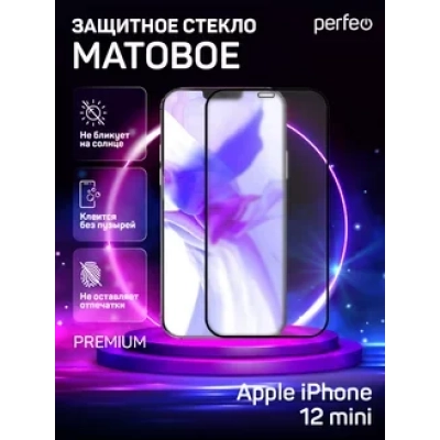 Perfeo Матовое защитное стекло Apple iPhone 12 mini (5.4)