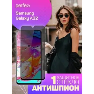Защитное стекло Perfeo Антишпион Samsung Galaxy A32 Full Screen