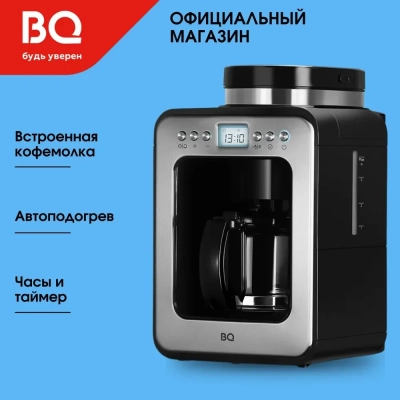 Кофеварка BQ CM7001 Steel-Black
