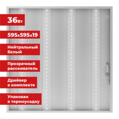 Светильник светодиодный SONNEN 237855 нейтральный свет 4000K, 595х595х19, 36Вт, прозрачный