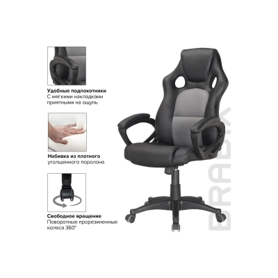 Кресло игровое BRABIX Rider Plus EX-544 Комфорт (531582) экокожа, черное/​серое