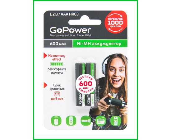  Аккумулятор бытовой GoPower HR03 AAA BL2 NI-MH 600mAh (2/20/320) 