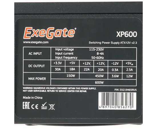  Блок питания ExeGate EX219465RUS 600W XP600, ATX, black, 12cm fan, 24p+4p, 6/8p PCI-E, 3xSATA, 2xIDE, FDD 