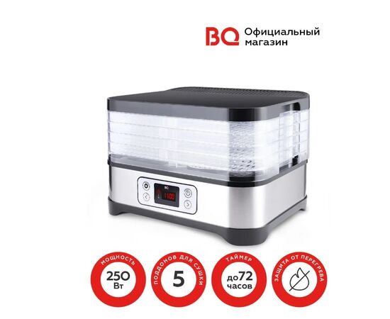  Сушка для овощей и фруктов BQ FD1001 Black-Steel 