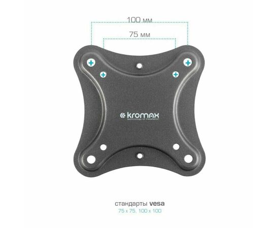  Кронштейн для телевизора Kromax Corbel-5 черный 15"-42" макс.25кг настенный поворот и наклон 