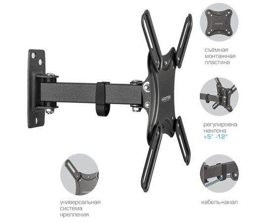  Кронштейн для телевизора Kromax Corbel-4 черный 15"-42" макс.25кг настенный поворот и наклон 