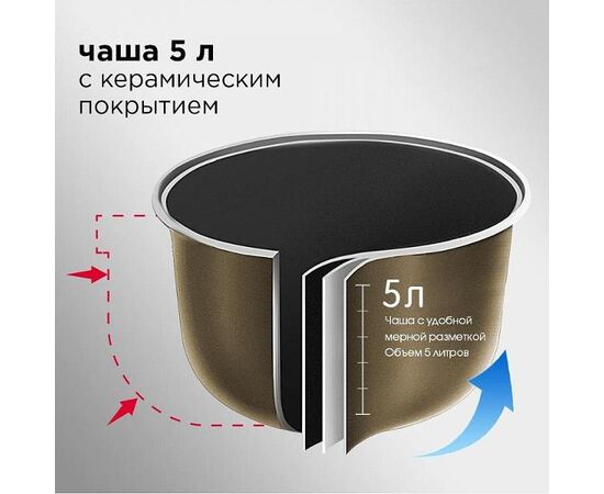  Мультиварка Red Solution RMC-M291 