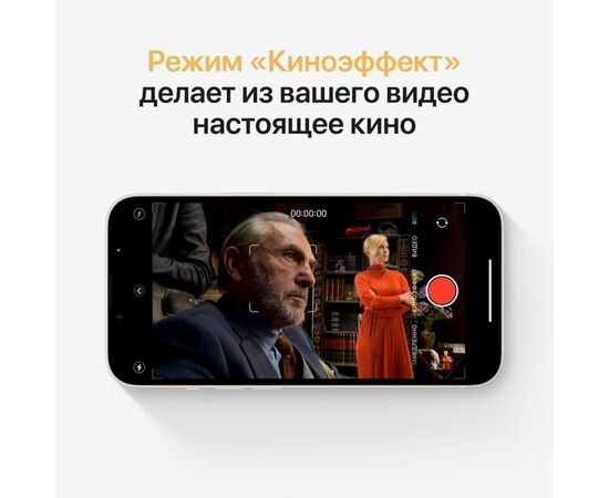  Смартфон Apple A2633 iPhone 13 (MLPG3HN/A) 4Gb/128Gb/сияющая звезда 