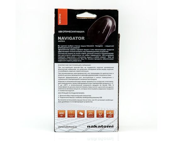 Мышь оптическая Nakatomi Navigator MON-07U (black) (74966) 