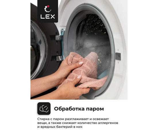  Стиральная машина LEX LWM12012WBlID с фронтальной загрузкой 